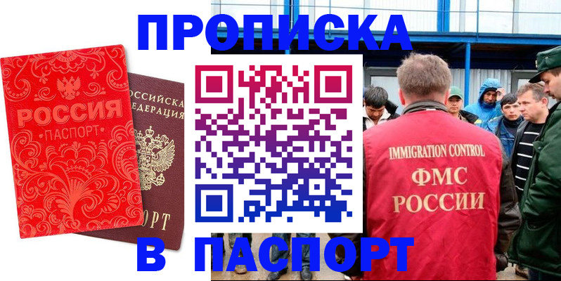 пропишу в квартире в Ревде