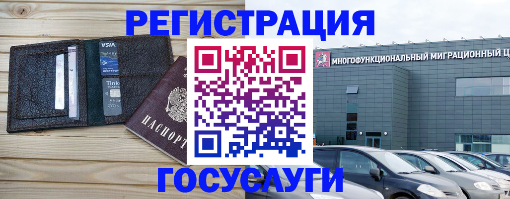 регистрация для дет. сада в Ревде
